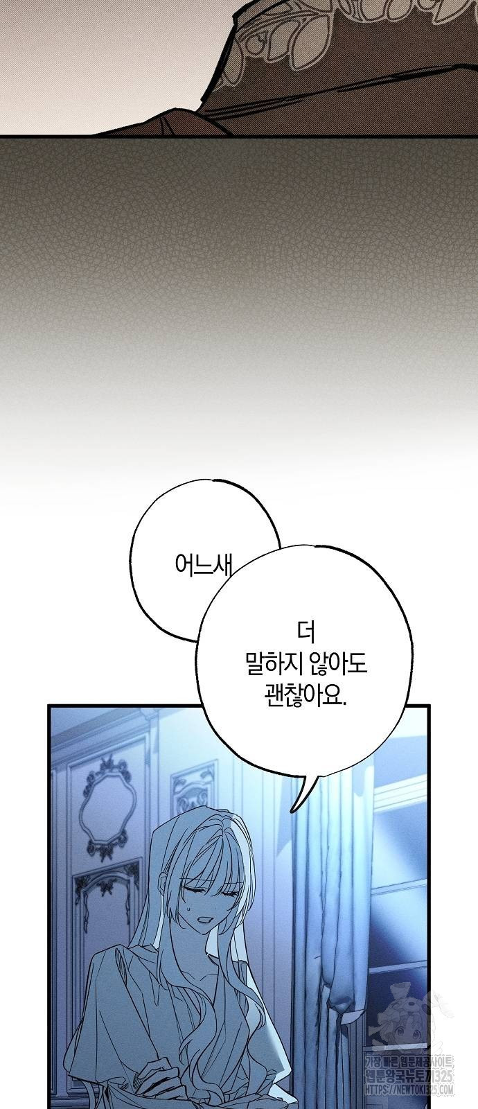 나를 미워하던 남편이 기억을 잃었다 27화 10