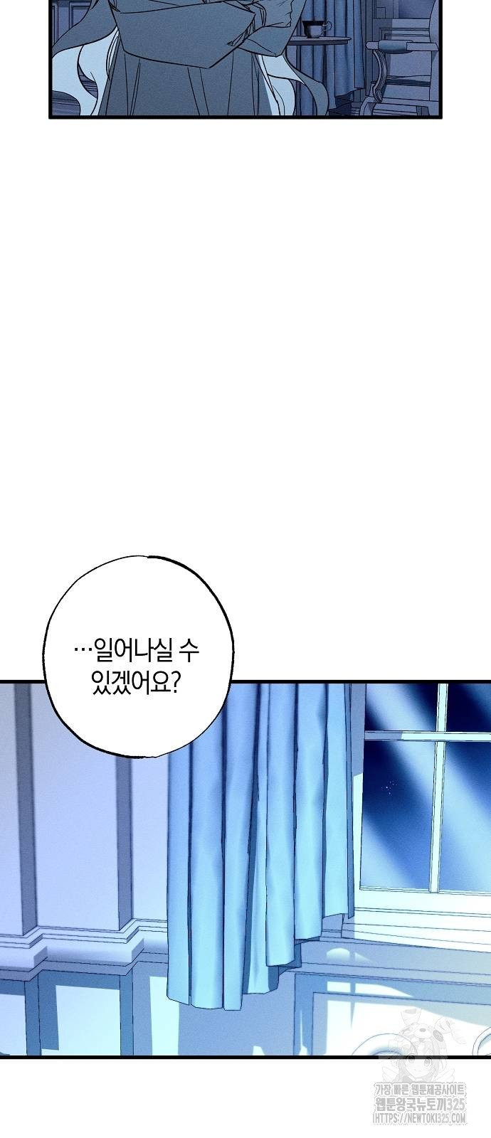 나를 미워하던 남편이 기억을 잃었다 27화 11