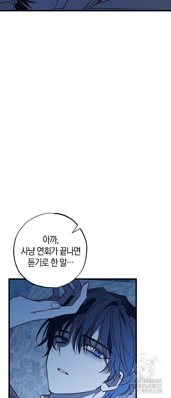 나를 미워하던 남편이 기억을 잃었다 27화 14
