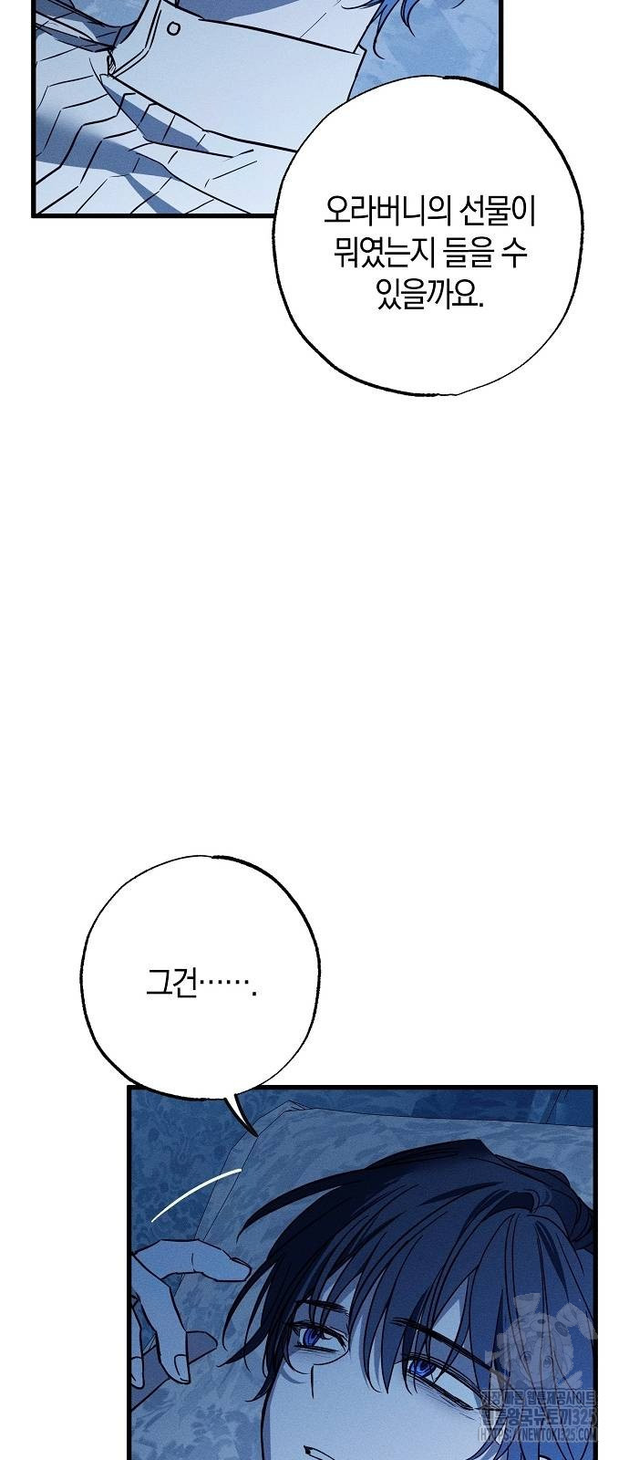 나를 미워하던 남편이 기억을 잃었다 27화 15