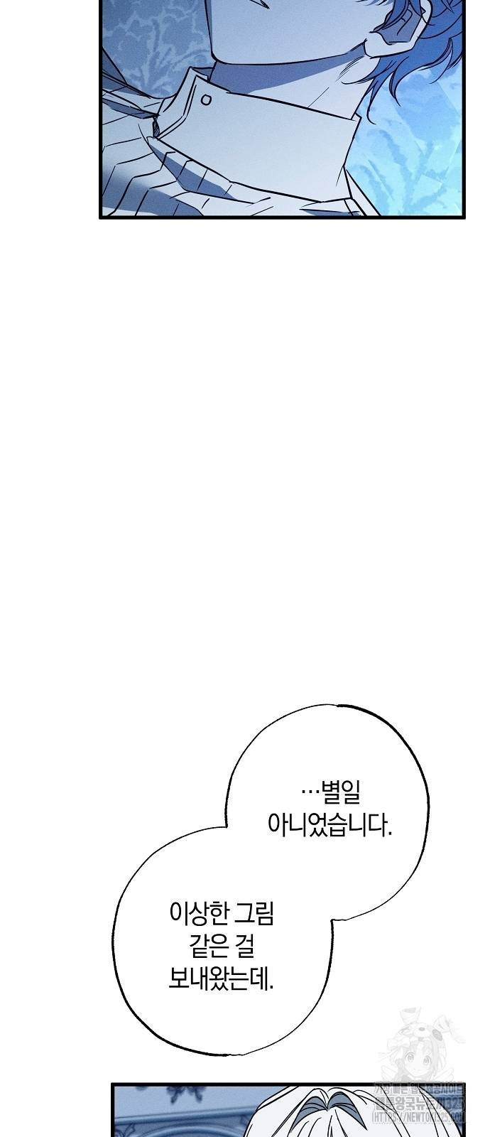 나를 미워하던 남편이 기억을 잃었다 27화 16