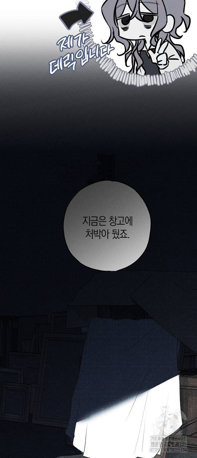 나를 미워하던 남편이 기억을 잃었다 27화 18