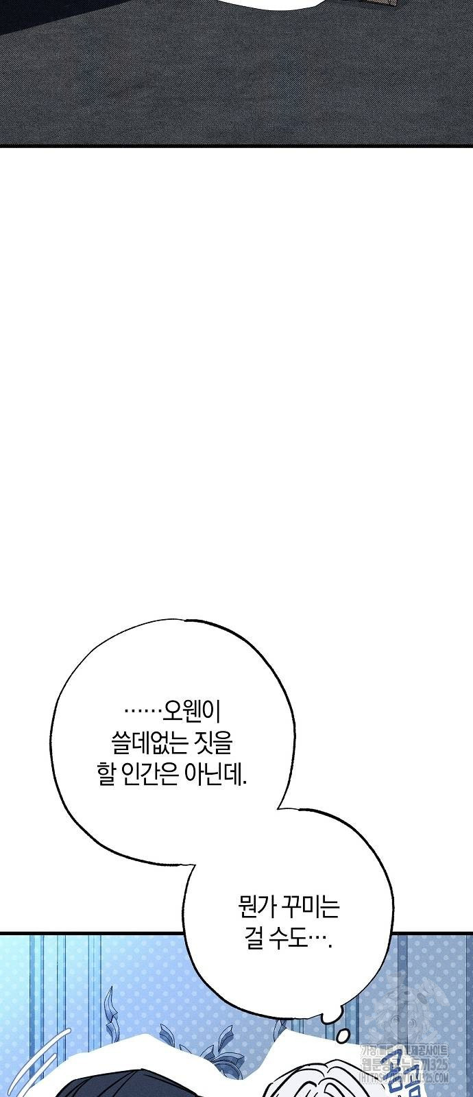 나를 미워하던 남편이 기억을 잃었다 27화 19