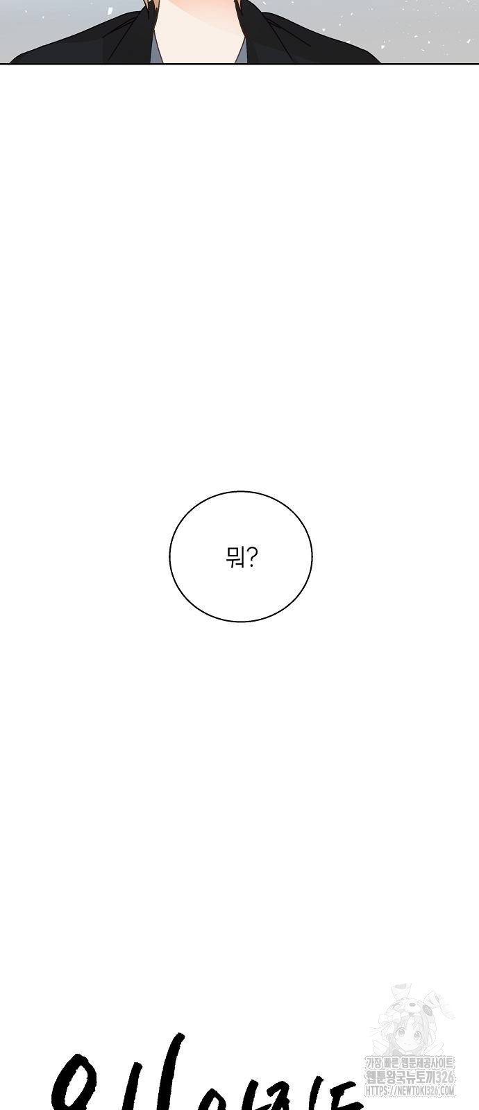 왜 아직도 4화 3