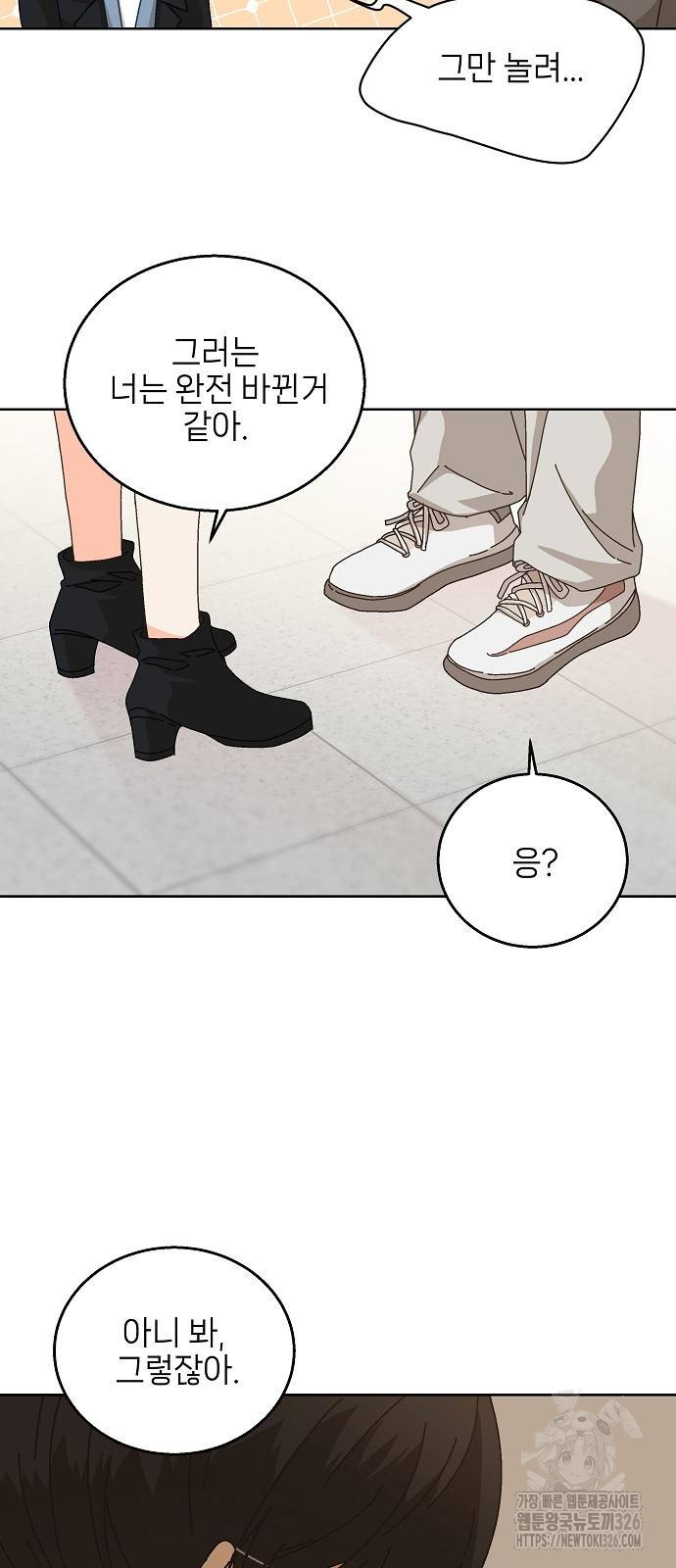 왜 아직도 4화 7