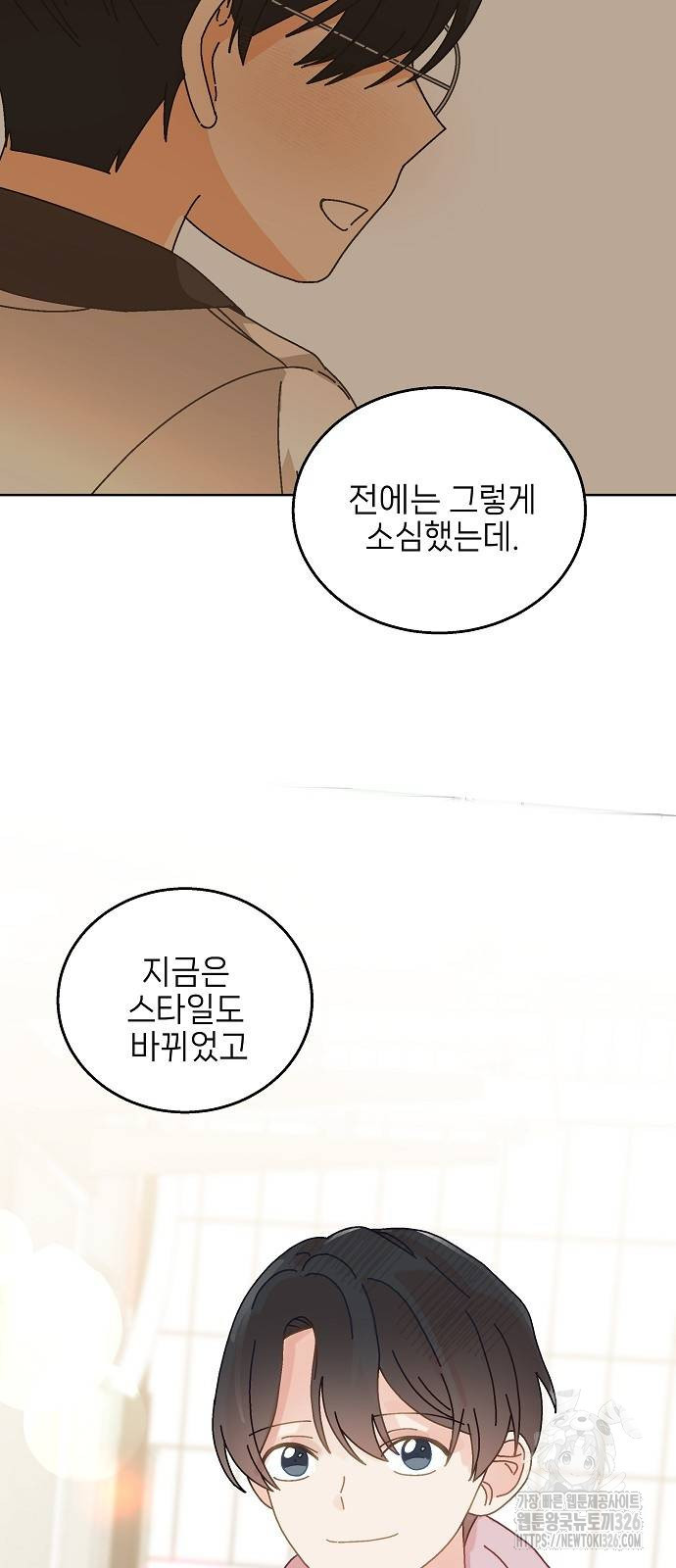 왜 아직도 4화 8