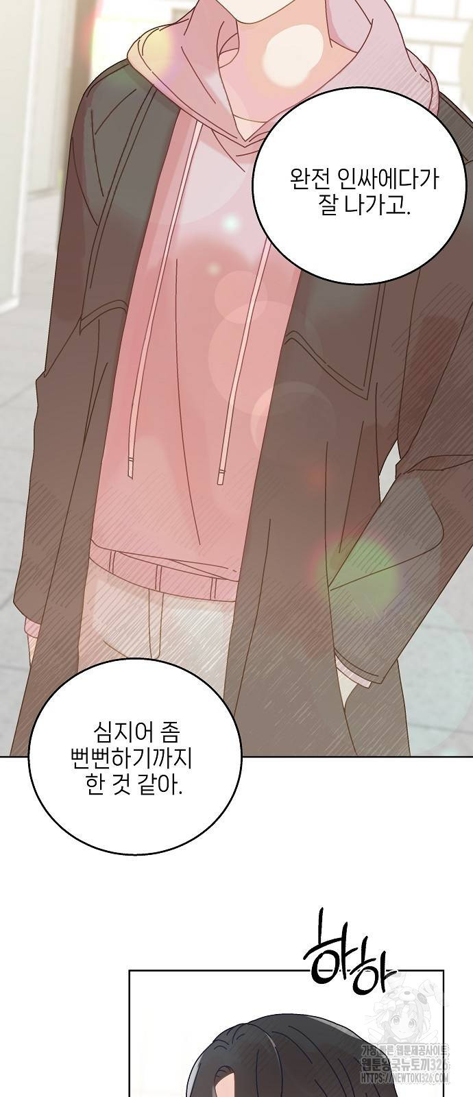 왜 아직도 4화 9