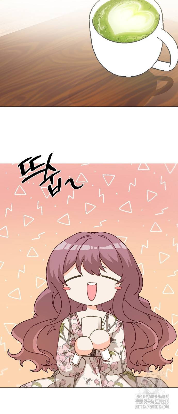 왜 아직도 8화 4