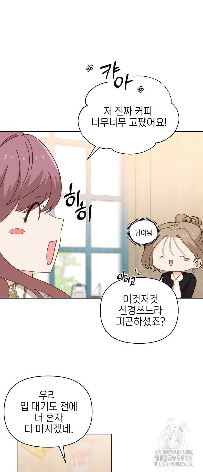왜 아직도 8화 5