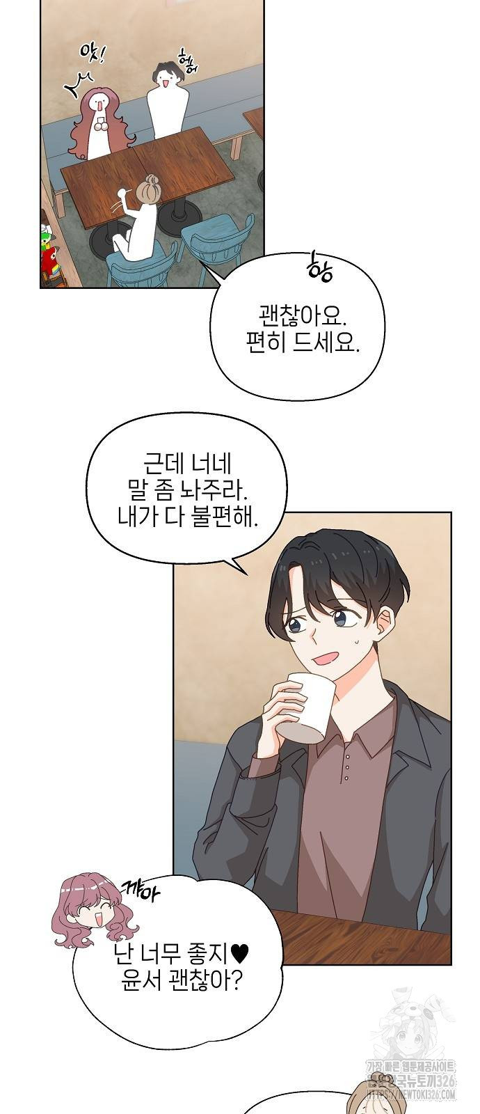 왜 아직도 8화 6