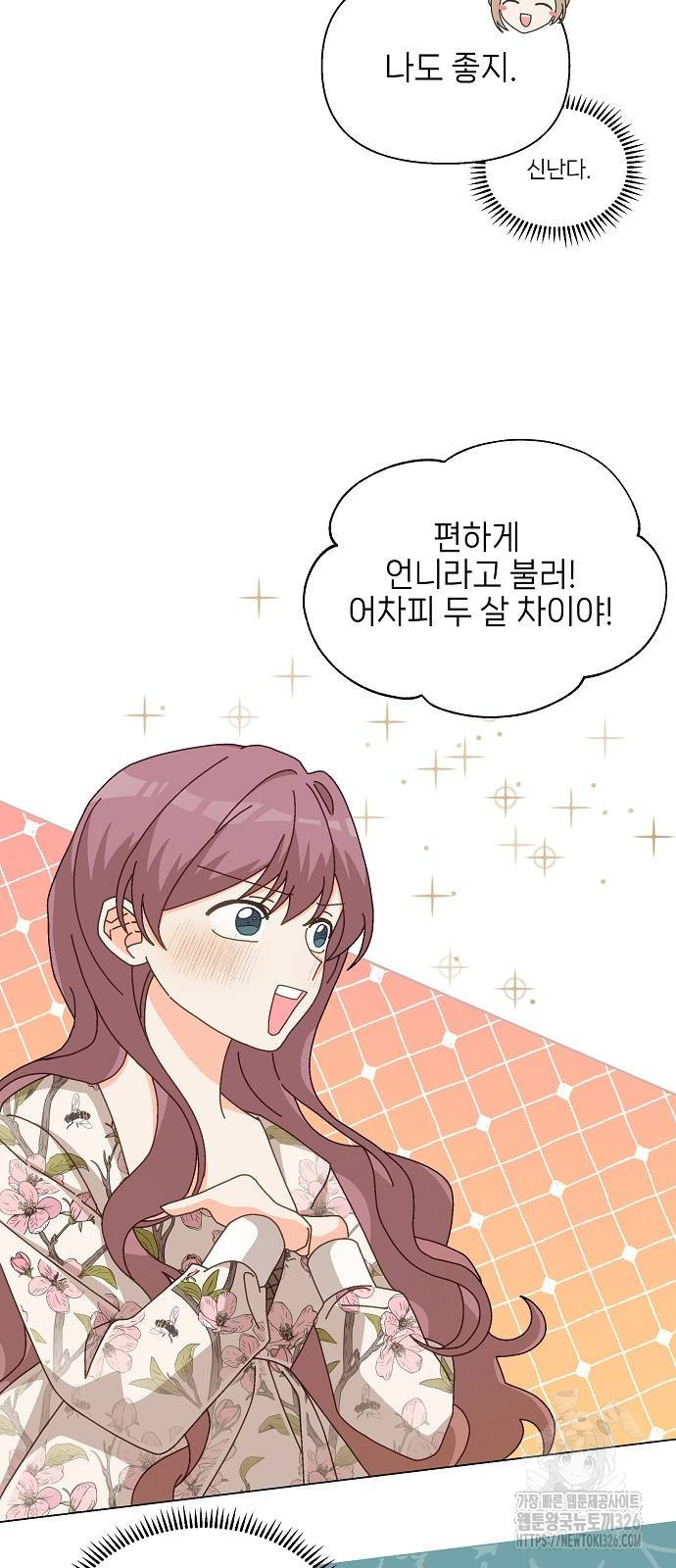 왜 아직도 8화 7