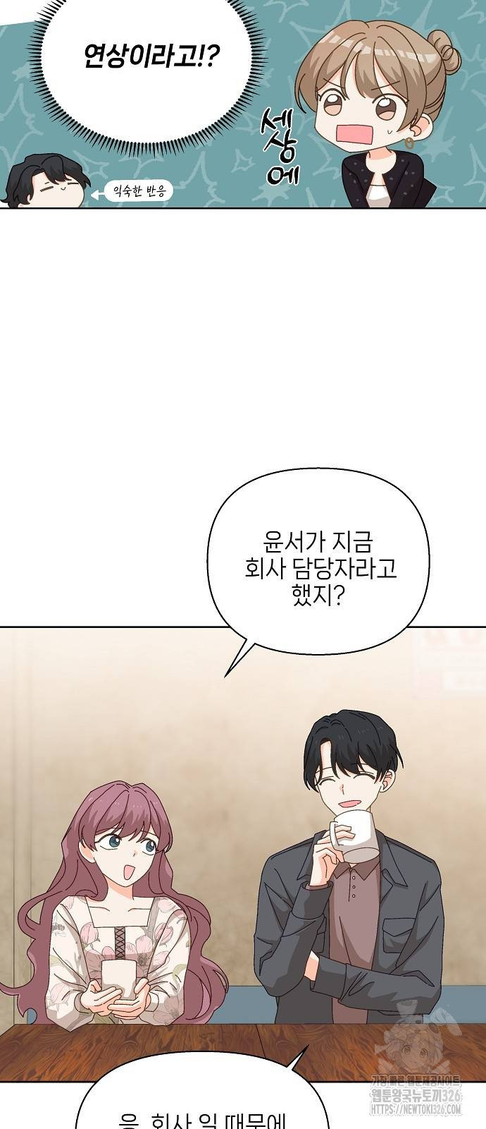 왜 아직도 8화 8
