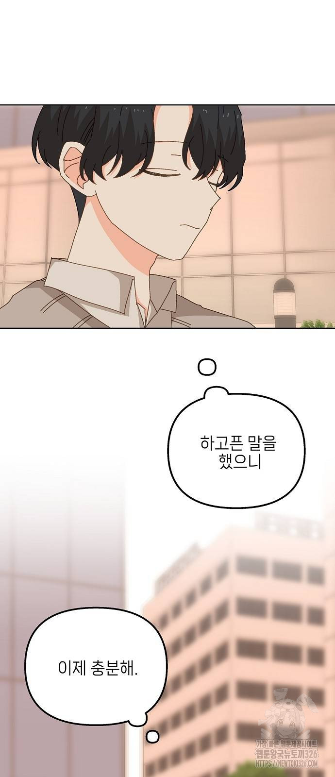 왜 아직도 12화 2