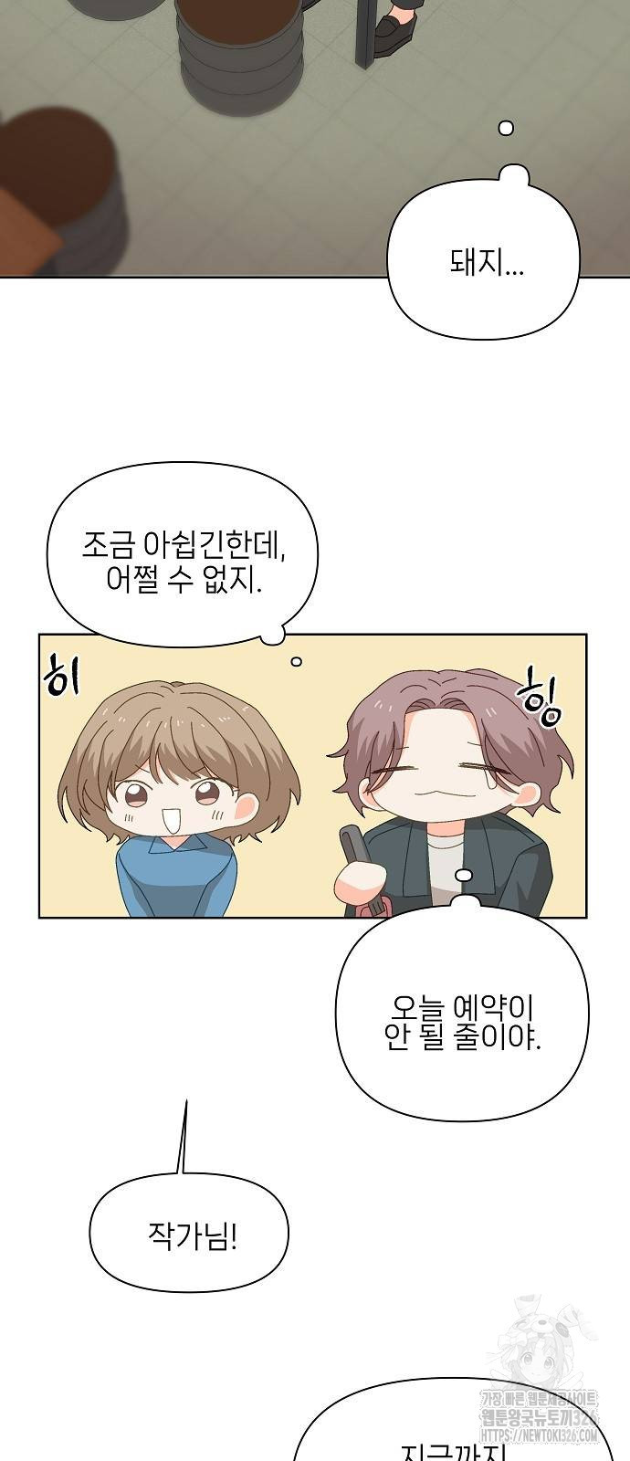 왜 아직도 12화 6