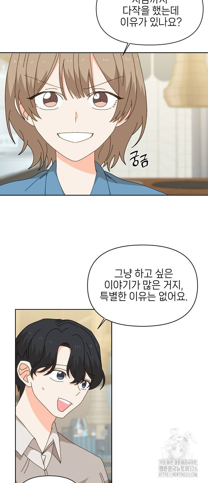 왜 아직도 12화 7