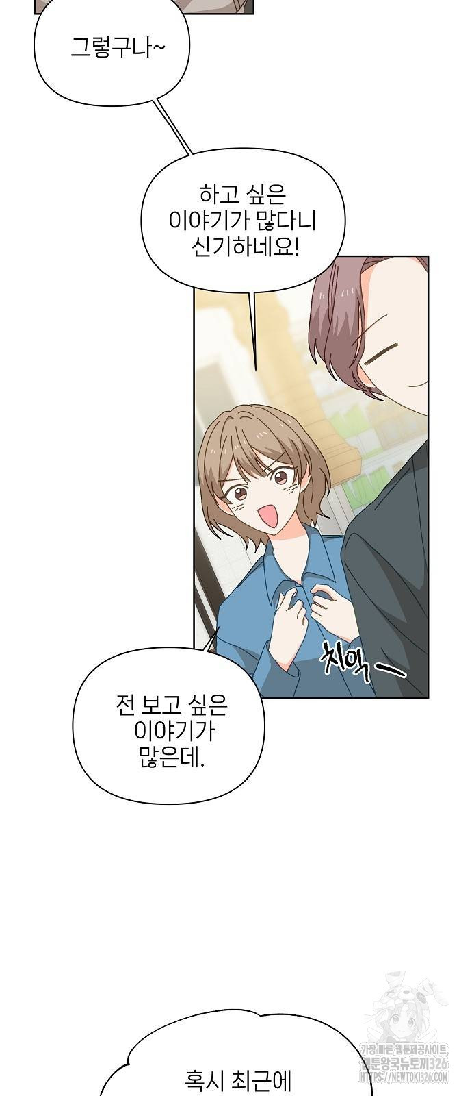 왜 아직도 12화 8