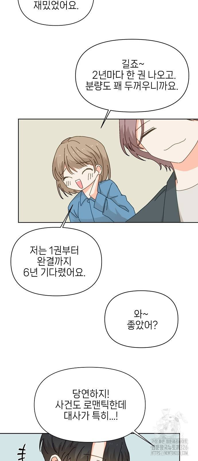 왜 아직도 12화 10