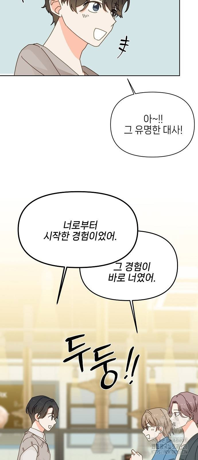 왜 아직도 12화 11
