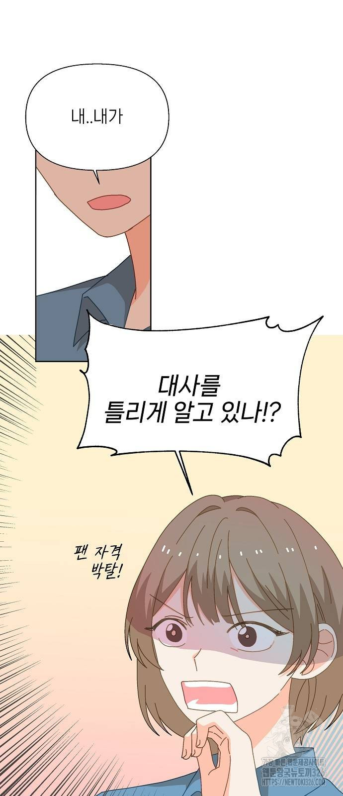 왜 아직도 12화 13