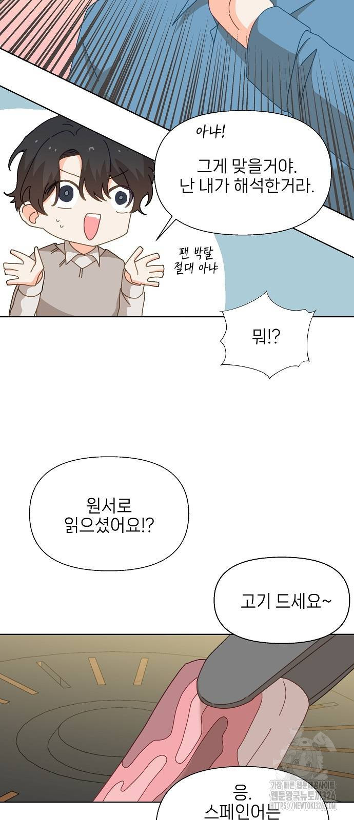 왜 아직도 12화 14