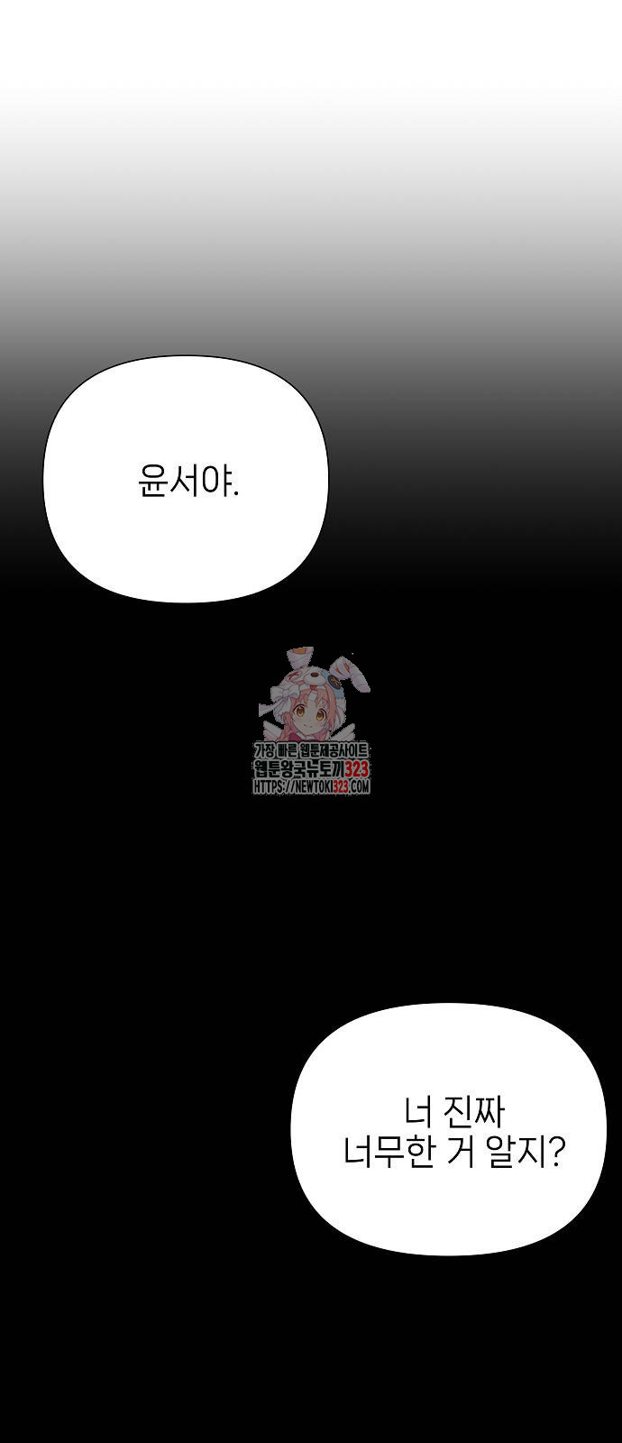 왜 아직도 22화 1