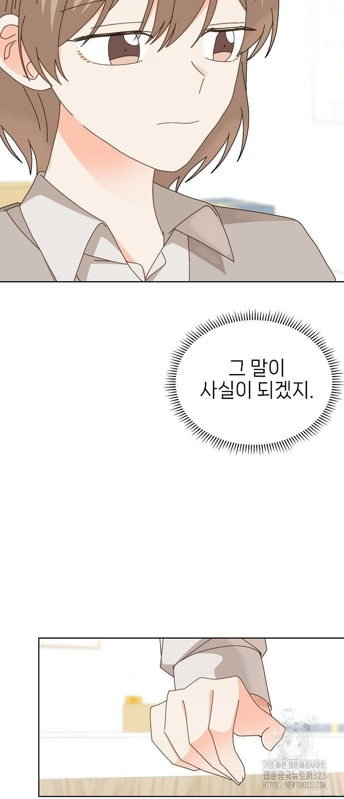 왜 아직도 22화 5