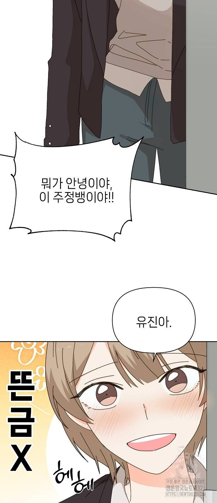 왜 아직도 22화 12