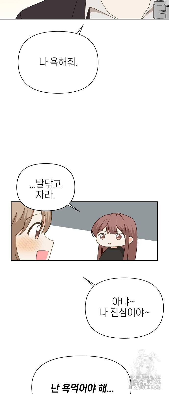 왜 아직도 22화 13