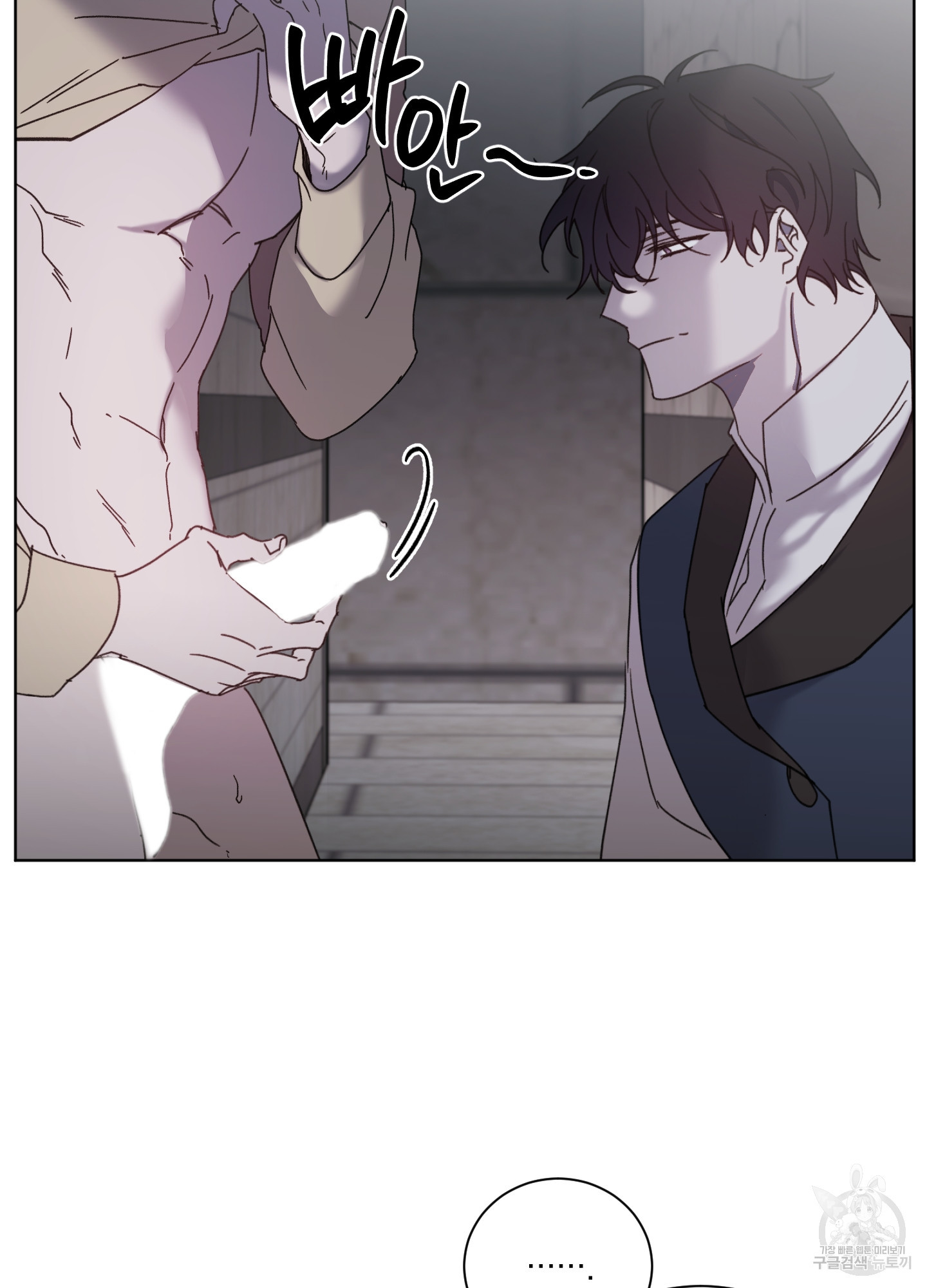 백작님! 사랑을 주세요 40화 2
