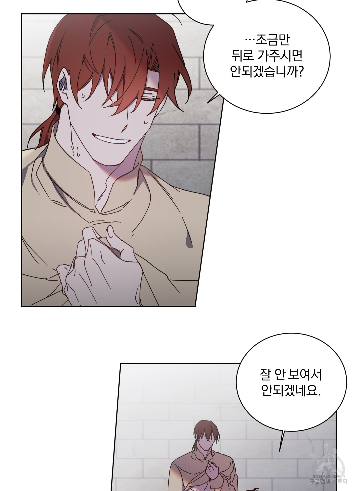 백작님! 사랑을 주세요 40화 3