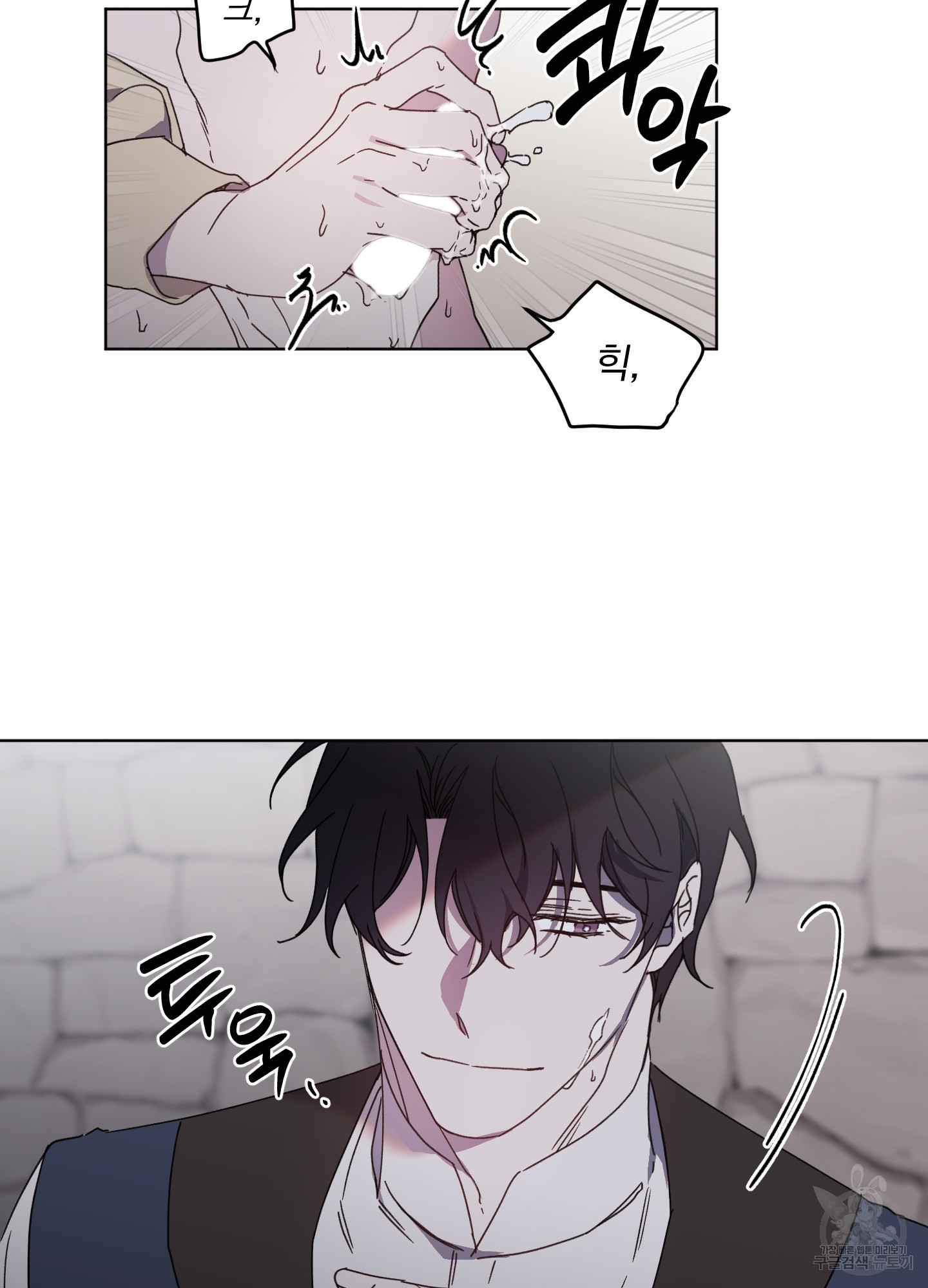 백작님! 사랑을 주세요 40화 9