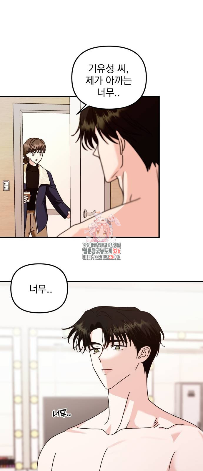 노래 못 하는 남자 13화 1