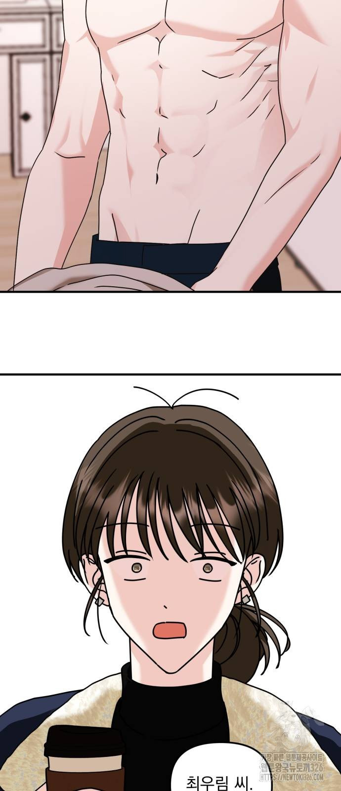 노래 못 하는 남자 13화 2