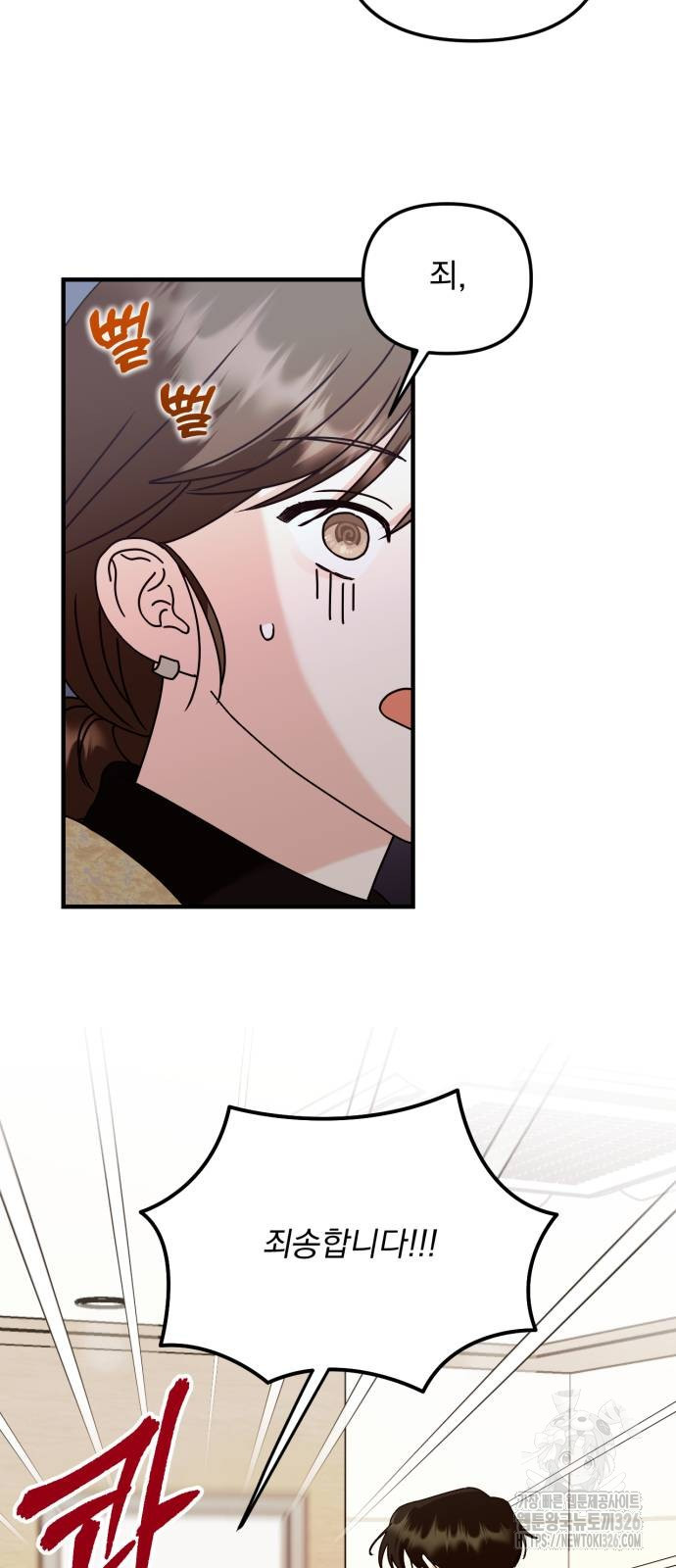 노래 못 하는 남자 13화 4