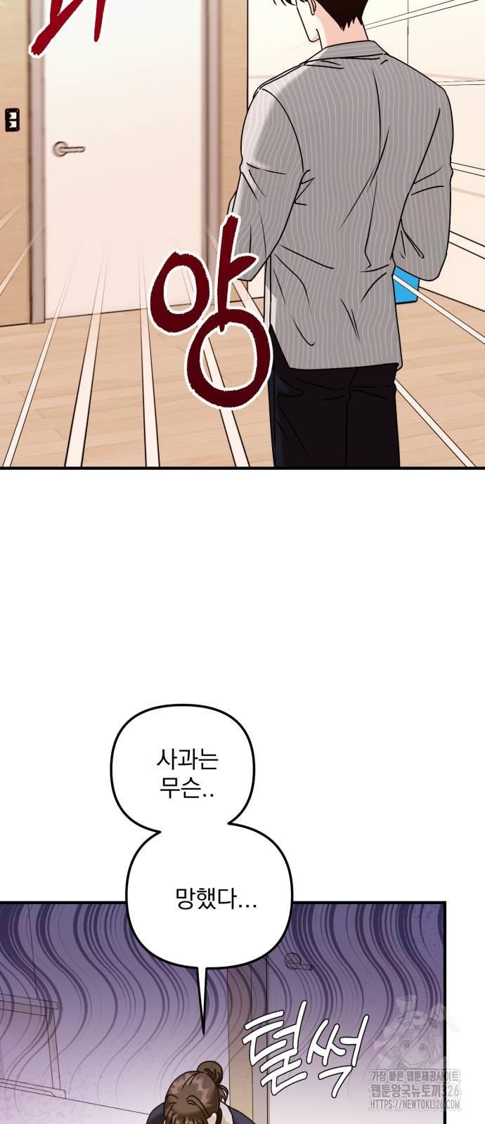 노래 못 하는 남자 13화 5