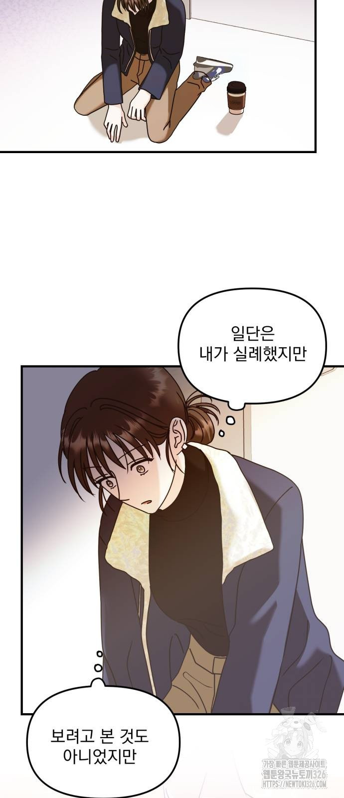 노래 못 하는 남자 13화 6