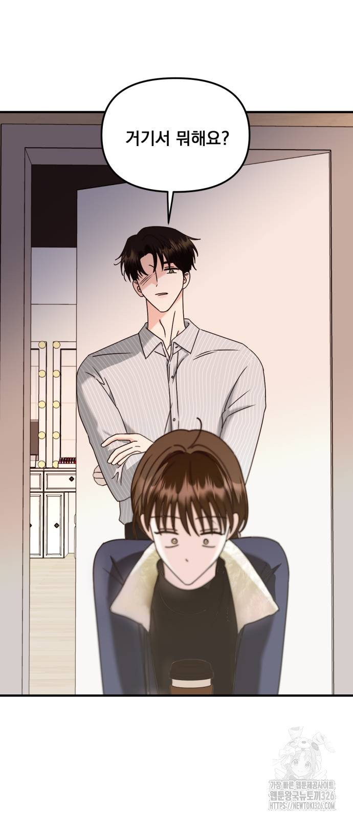 노래 못 하는 남자 13화 8