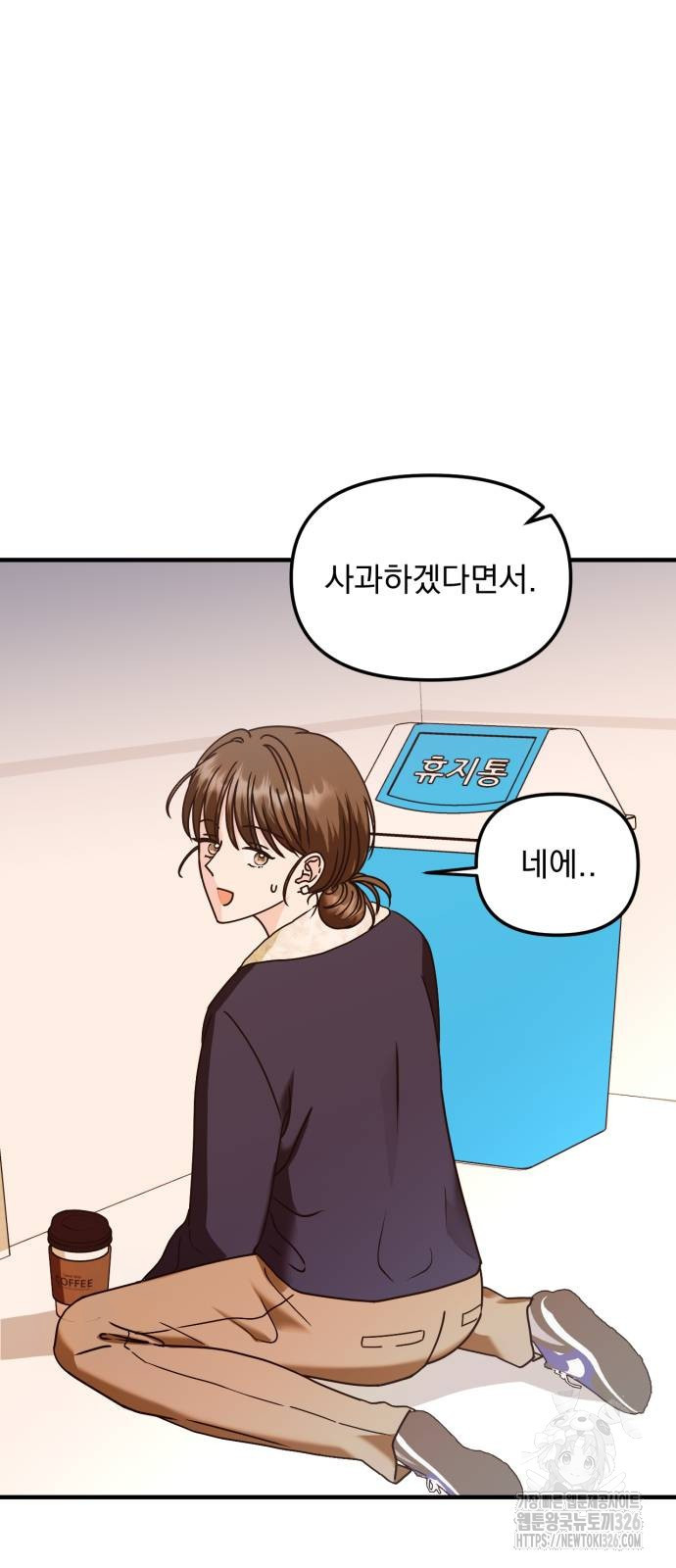 노래 못 하는 남자 13화 9