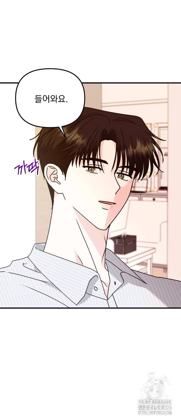 노래 못 하는 남자 13화 10