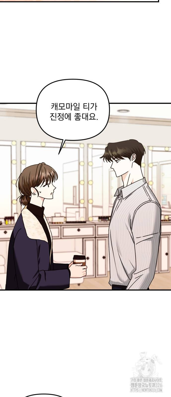 노래 못 하는 남자 13화 12
