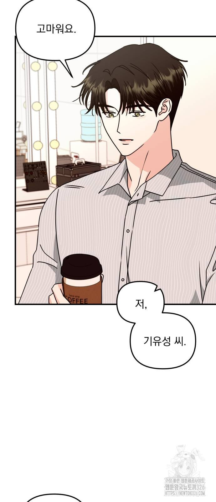 노래 못 하는 남자 13화 13