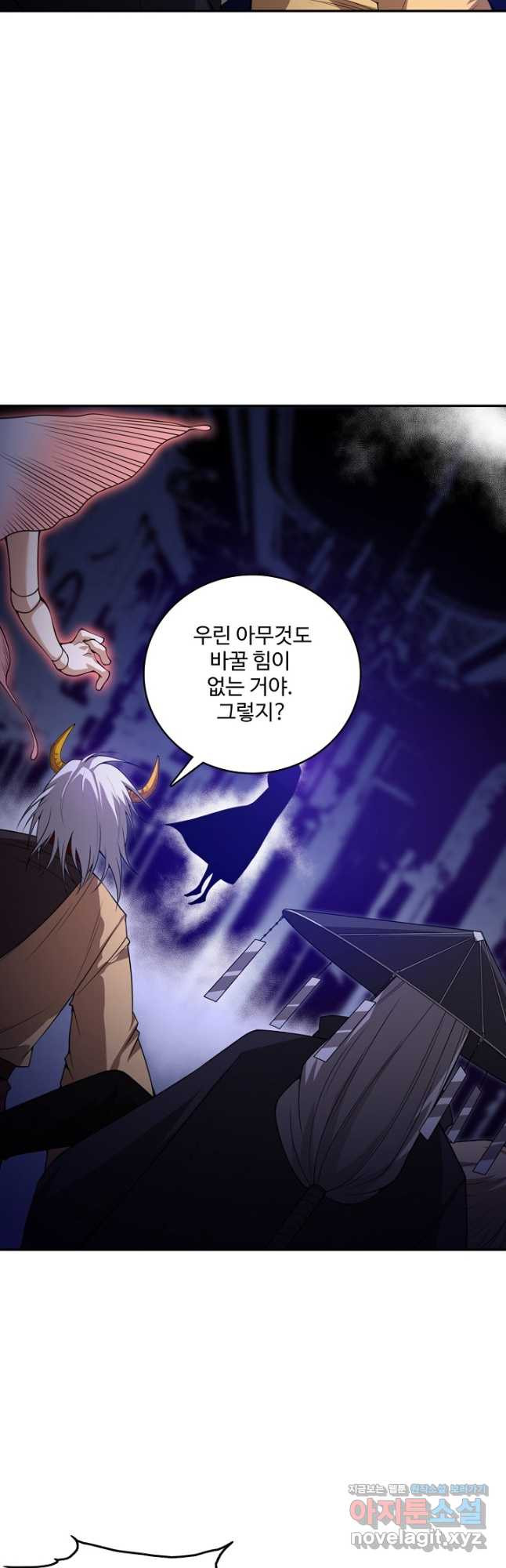 로벨 244화 2