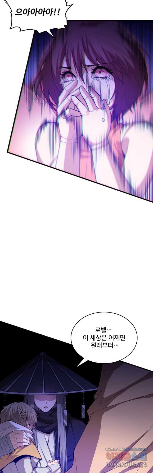 로벨 244화 3