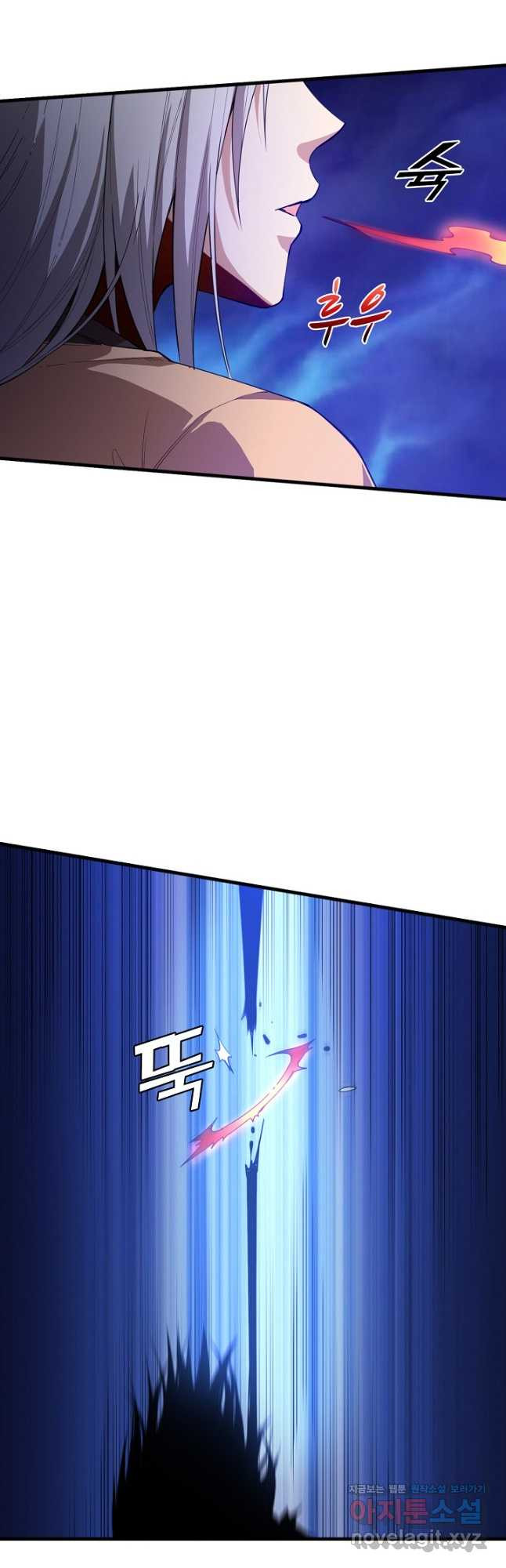 로벨 244화 5