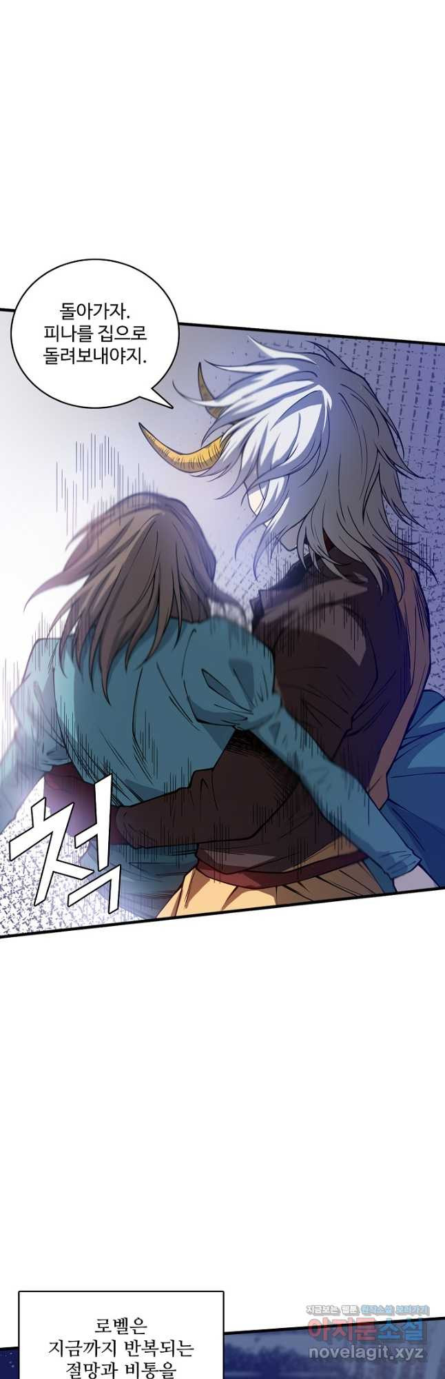로벨 244화 6