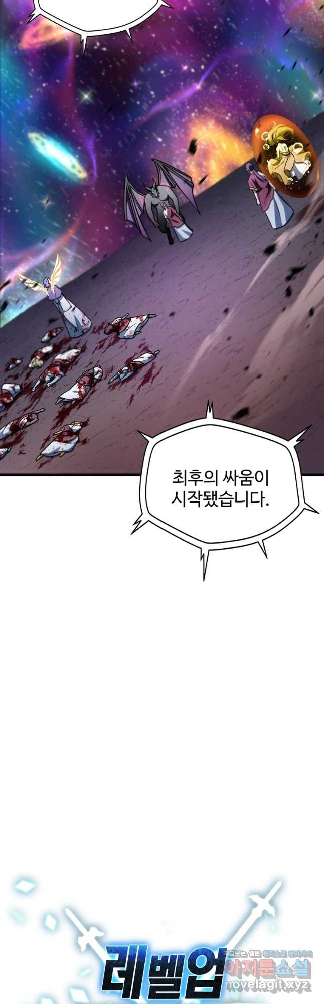 레벨업 못하는 플레이어-138화 6