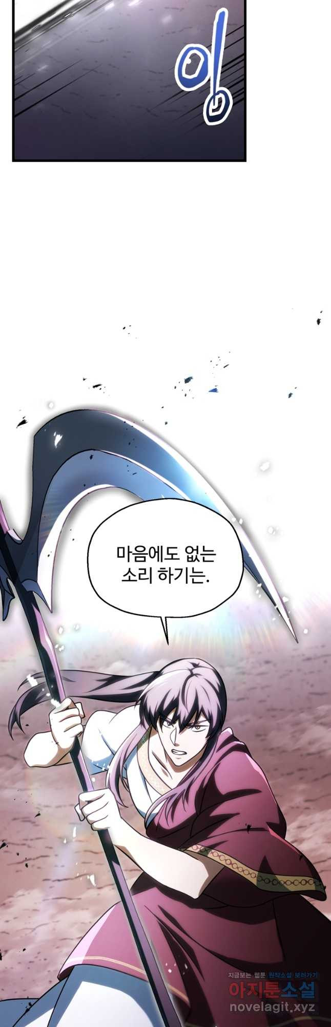 레벨업 못하는 플레이어-138화 11