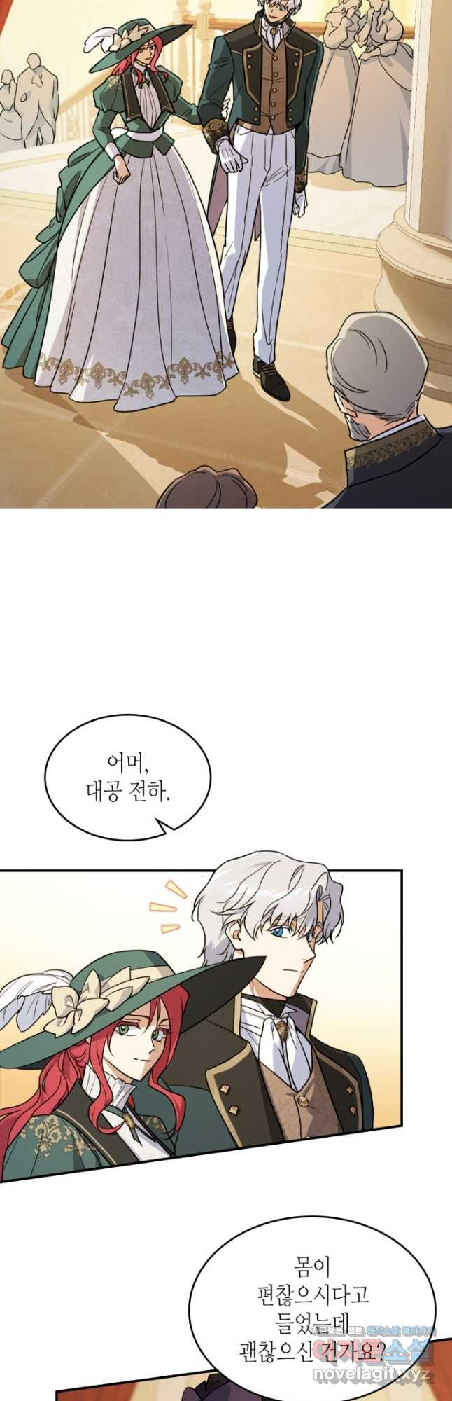 그녀와 야수 140화 2