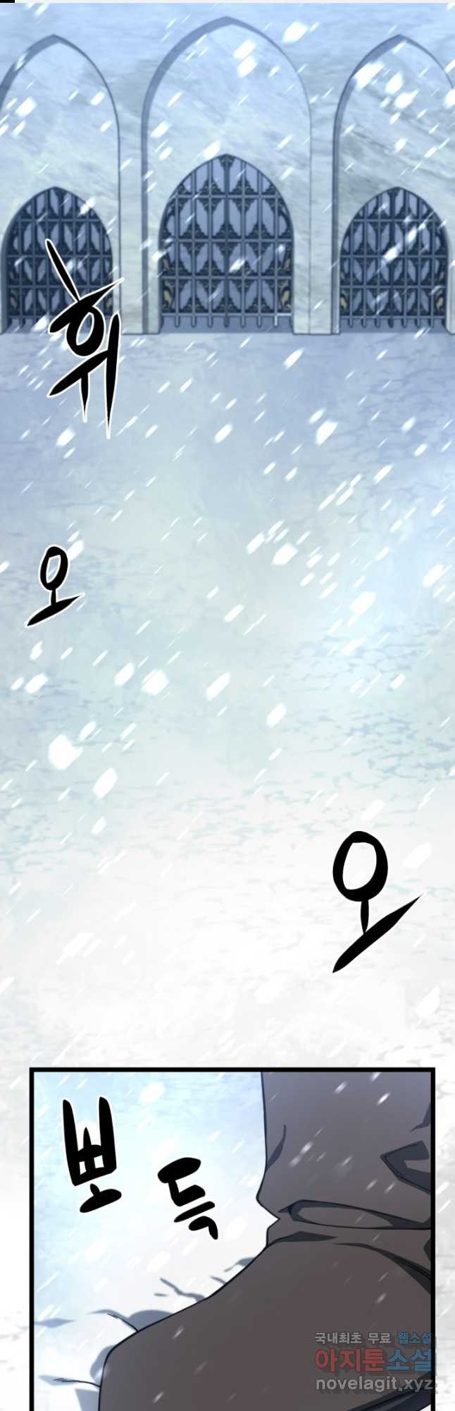 빌어먹을 마검들 33화 1