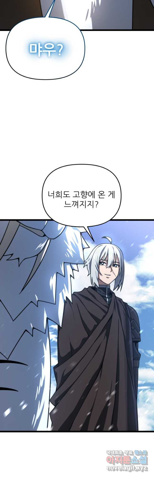 빌어먹을 마검들 33화 9